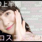 【前編】2020年 上半期ベスコス🥳