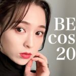 【ベストコスメ2021】優秀すぎて手放せない最強コスメ全部紹介します✨