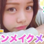 【メイク】ALLキャンメイク◆春メイク！ナチュラル簡単桜もち風カラー♡プチプラコスメ縛り！池田真子 Spring Makeup Tutorial