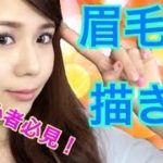 ＜初心者＞ナチュラルな眉毛の描き方♡メイクアップアーティストAlisaのメイク講座 vol.76