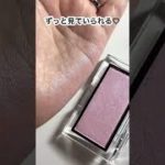 LIPS上半期ベスコス2022♡新作賞第1位！オーロラベールの美しいツヤチーク