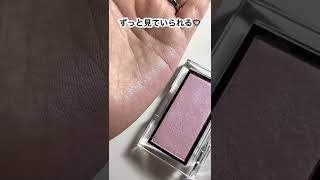 LIPS上半期ベスコス2022♡新作賞第1位！オーロラベールの美しいツヤチーク