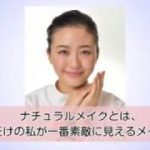 『世界一シンプルなナチュラルメイクの教科書』PR動画