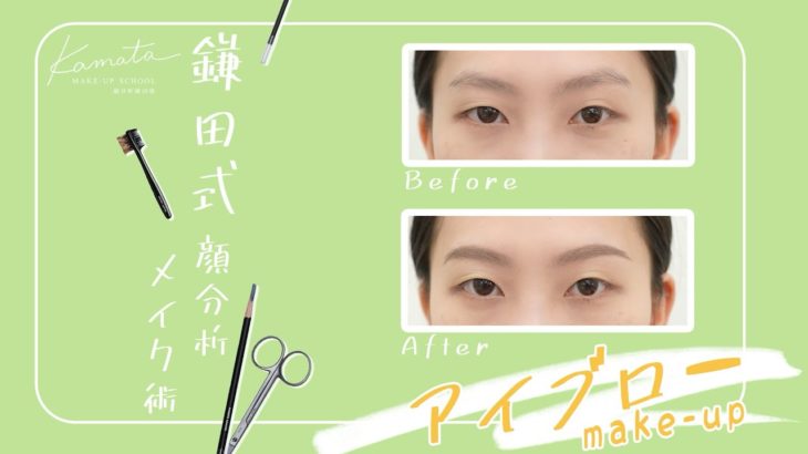 【眉メイク ナチュラル】アイブローペンシルで美眉を作る