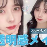 【黒髪優勝】一番可愛い黒髪透明感メイク！暗い髪でも重くならない！イエベもブルベも盛れすぎる夏の黒髪メイク！【高校生】【実習】