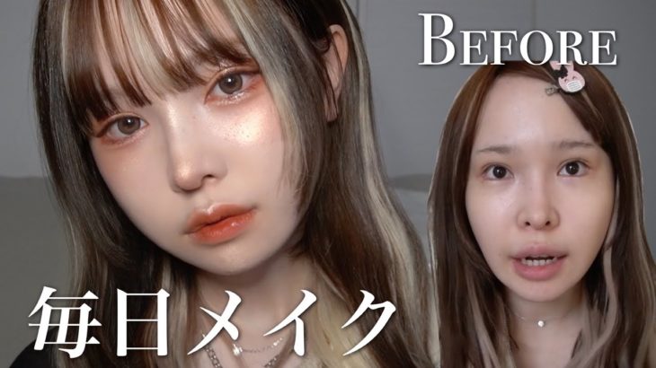 髪も毎日メイクも変えたあ〜ん可愛すぎ〜ん🥵