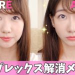 【激変】鼻を細く小さく高く見せるメイク術！！