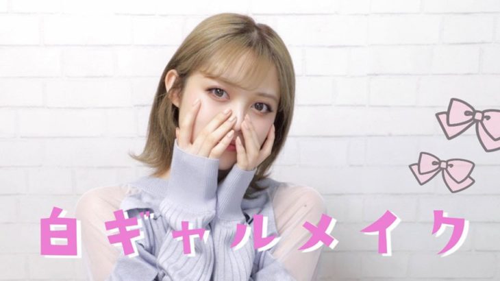 リベンジ！またまたギャルメイクに挑戦してみた🤍【白ギャル】