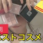 ２０２２年上半期ベスコス！！