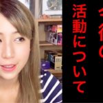 【重要】今後の活動について (さりげなくナチュラルメイクver.)　[せなすけ]【筆塗り・ガンダム・ウォーハンマー・プラモデル】