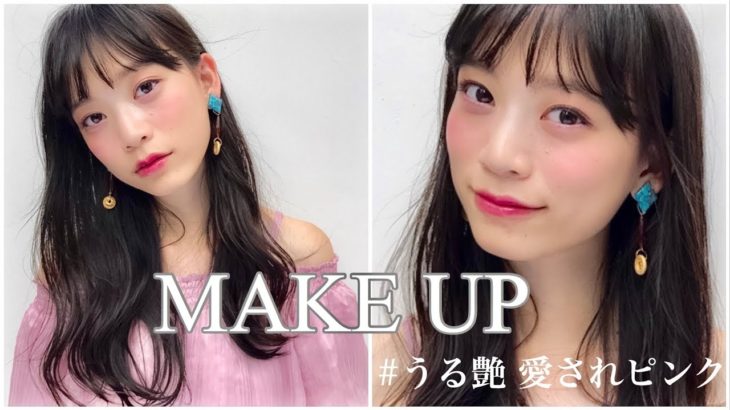 デートにもぴったり♡新作コスメを使用したナチュラルピンクメイク/way’s大木光