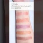 【保存推奨】2022年上半期ベスコス3選！半年で600個以上コスメを試した中から超優秀コスメを厳選しました！ #shorts