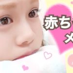 【メイク】簡単ナチュラルに変身！？プチプラコスメで赤ちゃん風ものまねメイク！すっぴん風／池田真子 Easy Makeup tutorial