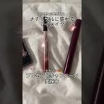 KISSME PR Youtubeで紹介した「ナチュラルに盛れるアイメイク」で使われたアイテムをプレゼント🎁公式ツィーター、インスタ(@kissme_pr)から参加してね💗7/11まで　#short