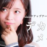 ナチュラルだけど盛れる！メイクアップアーティストから学ぶデカ目メイク 松川あい編 ♡MimiTV♡