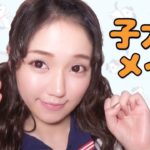 子犬顔メイク♡丸目ナチュラルメイク/NaturalMakeup