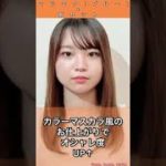 めんどくさいアイメイク落としも不要！ノーメイクでナチュラル美人に！！VivideVavide銀座店