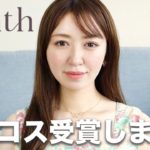 【嬉しいご報告】Yunthについて、みなさまにご報告があります！