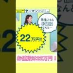 美容家電 ベスコス １位に選ばれたのは？高額でも納得する機能に驚愕 #shorts