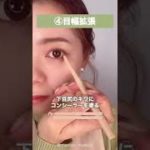 ナチュラルなのに劇的に変わる♡整形級アイメイクテク❣️