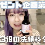 【プレゼント企画第8弾】時短スキンケア🛀🏻ベスコスにも輝いた洗顔料を10名様にプレゼント