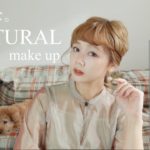 【ナチュラルメイク】お友達の結婚式に出席するので大人ナチュラルメイクしました