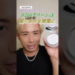 ベスコス受賞候補！？ DECORTÉ 「AQ オーラ リフレクター」の3色レビューよ〜🤍