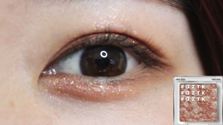 【aZTK / エージーティーケー】ドンキコスメがとにかく優秀！ブラウンメイク🟤🍫