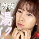 【白湯メイク】次に流行るのはこれ！ナチュラルに盛る白湯メイクやってみた🇨🇳