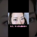ナチュラル眉はつくれる【眉アートメイク】ビフォーアフター #shorts