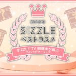 【2022年ベスコス】視聴者さんが選ぶ！2022年に出会ったベストコスメ（アイシャドウ/リップ）大発表！アイテムランキングやパーソナルカラー別ランキングでご紹介｜イエベ春・ブルべ夏・イエベ秋・ブルべ冬