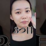 【ロフト ベストコスメ 2022】LOFTベスコスの中から5つ紹介するよ！#shorts #ロフトのベスコスメ2022