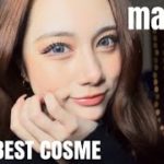 【最新メイク】2022ベスコスを使った最新メイクをご紹介🖤