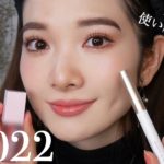 【ベスコス】2023年も大注目❣️2022年下半期ベストコスメを紹介🥰