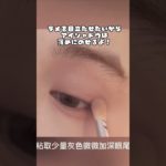 中国化粧　中国美人のラメメイクが可愛いすぎる！　純欲メイク　秋メイク