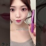 三上悠亜ちゃんのベスコス入り！最強マスカラ比較してみた＃マスカラ#デジャヴ