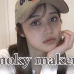 【最先端メイク】流行りのスモーキーカラーで激盛れした🪵💖【一重メイク】