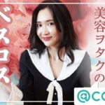 【購入品】アットコスメのベスコス試してみた♡