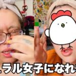 【メイク動画】奈緒ちゃんみたいなナチュラルが似合う女に私はなりたい！