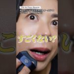 2023年上半期ベスコス入り確実！クレポの新作クッションファンデは品格が出ながら美肌が手に入るわよ〜🤍