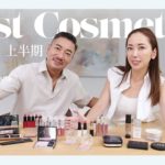 【2023上半期】これぞ私達の選ぶベストコスメ！ベースメイクとポイントメイク♪ 上半期1番使ったベスコス2023