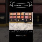 2023上半期ベスコス✨トム様の3部作