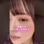 キャンメイクで使って優秀だと思ったコスメ３つ紹介🕊#shorts