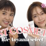 【ベスコス】優秀コスメ達で佐藤優里亜ちゃんにメイクしたよ💄❤️