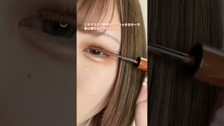 【メイク】多幸感溢れる儚げ秋メイク🍁🍄🌰 #美容 #メイク #shorts