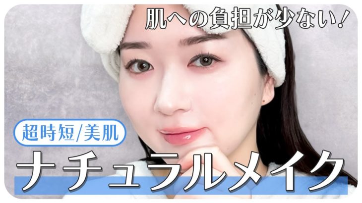 【韓国美容研究家が解説🔥】ノーファンデになるベースメイク方法✨【ナチュラル美肌/時短】