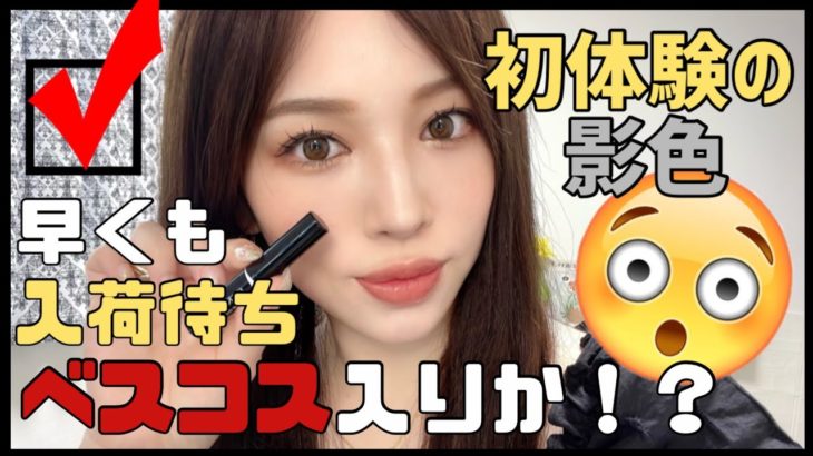 【ベスコス入り⁉️】すでに入荷待ちのコントゥアなんてあったか？