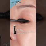 40代以上の大人向け厳選アイテム！「2023年上半期ベスコス」だけでフルメイクしました💄 #shorts