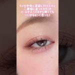 ナチュラルピンクメイクをしたい方はコレ！是非チェックしてみてね❤︎#垢抜けメイク #shorts