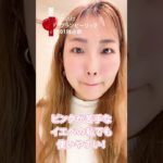 ベスコス7冠受賞♡話題のコスメを使ってみた！Fujikoのプランピーリップをご紹介！【フジコ】#shorts